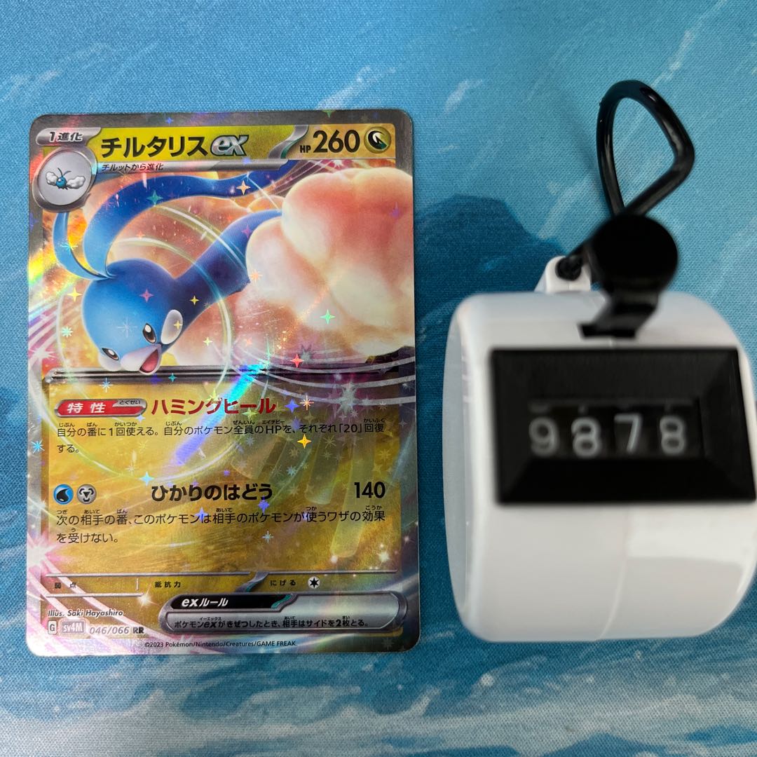 ポケカ チルタリスex 1枚の通販 こば屋（107393015） | magi