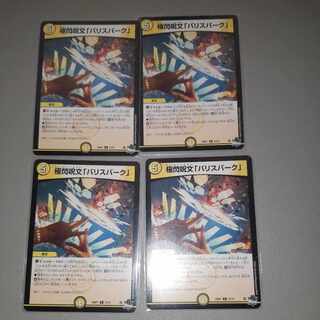 Extreme flash spell "Ba Squirrel Park" R 12/74