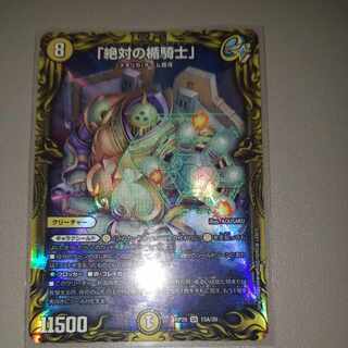 「絶対の楯騎士」(20thレア仕様) SR 15A/20