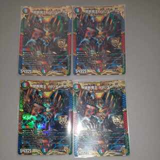 Forbidden Dragon King Vol-Val-8 KGM KM2/KM3