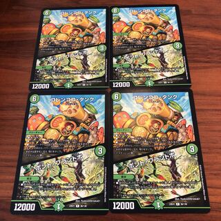 Colencoco Tank｜Bont Plantivo R 56/130