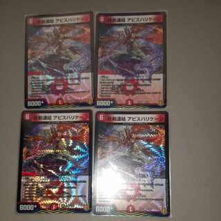 終剣連結 アビスハリケーン VR 4/95