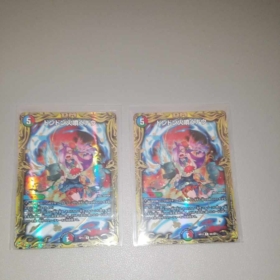 Dong Dong Fire Spewing Now (20th SP Rare Spec.) R-foil 8B/20