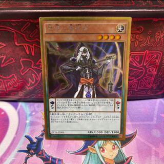 No.124  P屋　慧眼の魔術師【ゴールド】