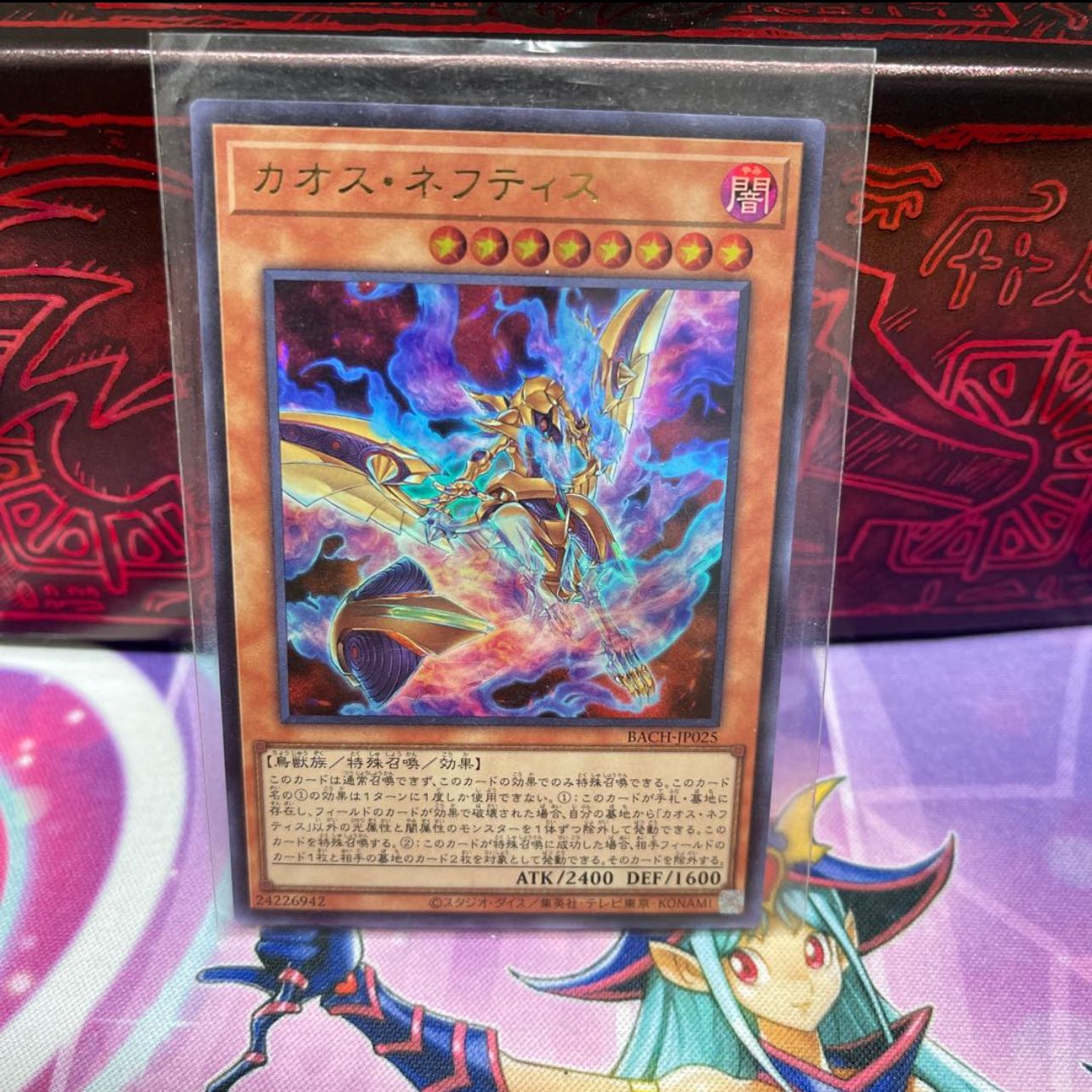 No.126  P屋　カオス・ネフティス 【ウルトラ】