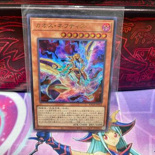 No.126  P屋　カオス・ネフティス 【ウルトラ】