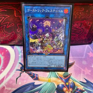 No.127  P屋　ゴーストリック・フェスティバル【スーパー】