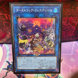 No.128  P屋　ゴーストリック・フェスティバル【スーパー】