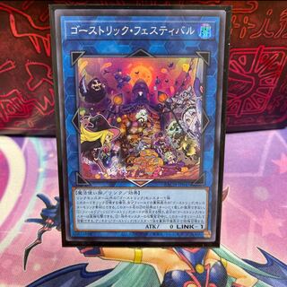 No.129  P屋　ゴーストリック・フェスティバル【スーパー】