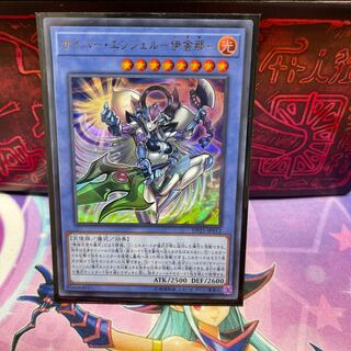 No.141  P屋　サイバー･エンジェル-伊舎那- 【ウルトラ】