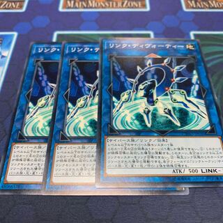 リンク・ディヴォーティー