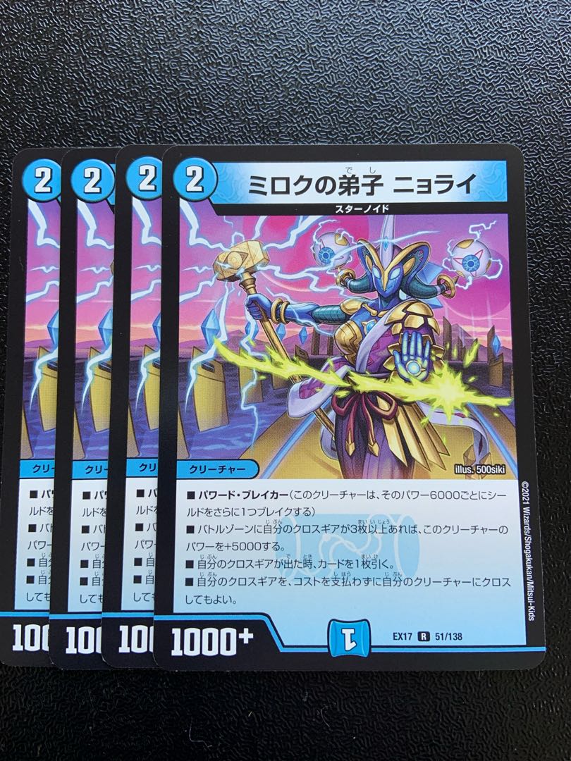 Miroku's disciple Nyorai R 51/138