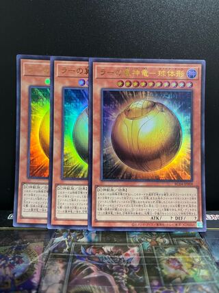 遊戯王スタジオ 6405 ラーの翼神竜-球体形 ウルトラレア JP008