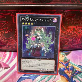 No.144 P shop Alchemic Magician [Super