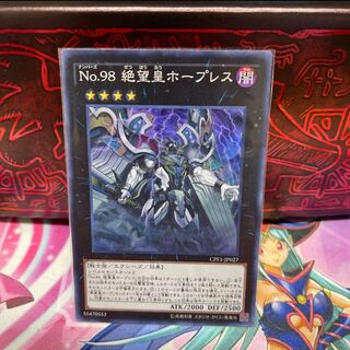 No.145 P屋 Number 98: Antitopian [Super].