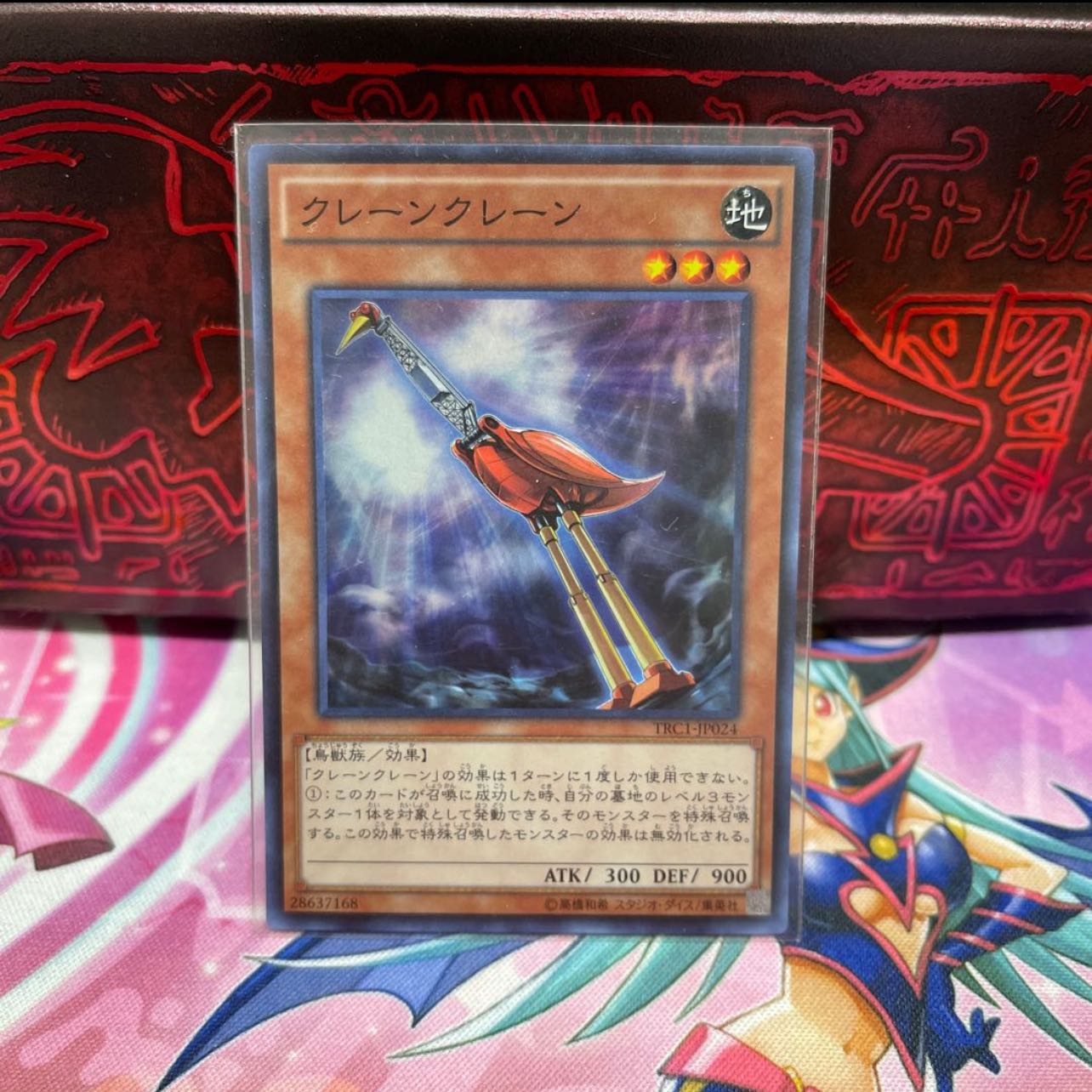 No.146 P屋 クレーンクレーン【スーパー】