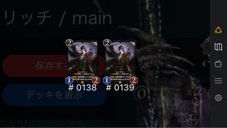 ルシファー　2枚セット