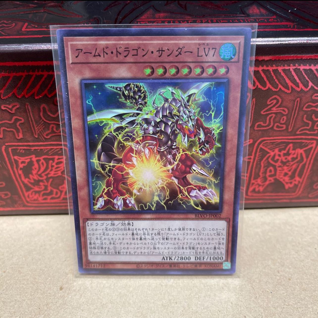 No.148 P Shop Armed Dragon Zapdos LV7 SR