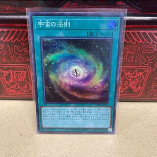 No.150  P屋　宇宙の法則 【スーパー】