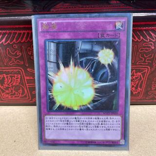 No.154  P屋　融爆 【KC ウルトラレア】