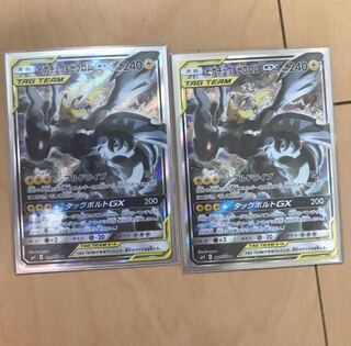 ピカチュウ＆ゼクロムGX SR 2枚セット