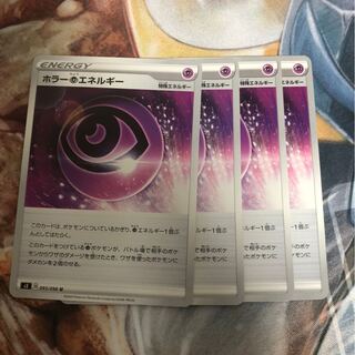 ホラー超エネルギー