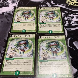 フェアリー・ライフ