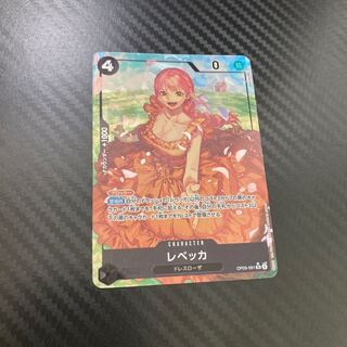 レベッカ(パラレル) P-SR OP05-091