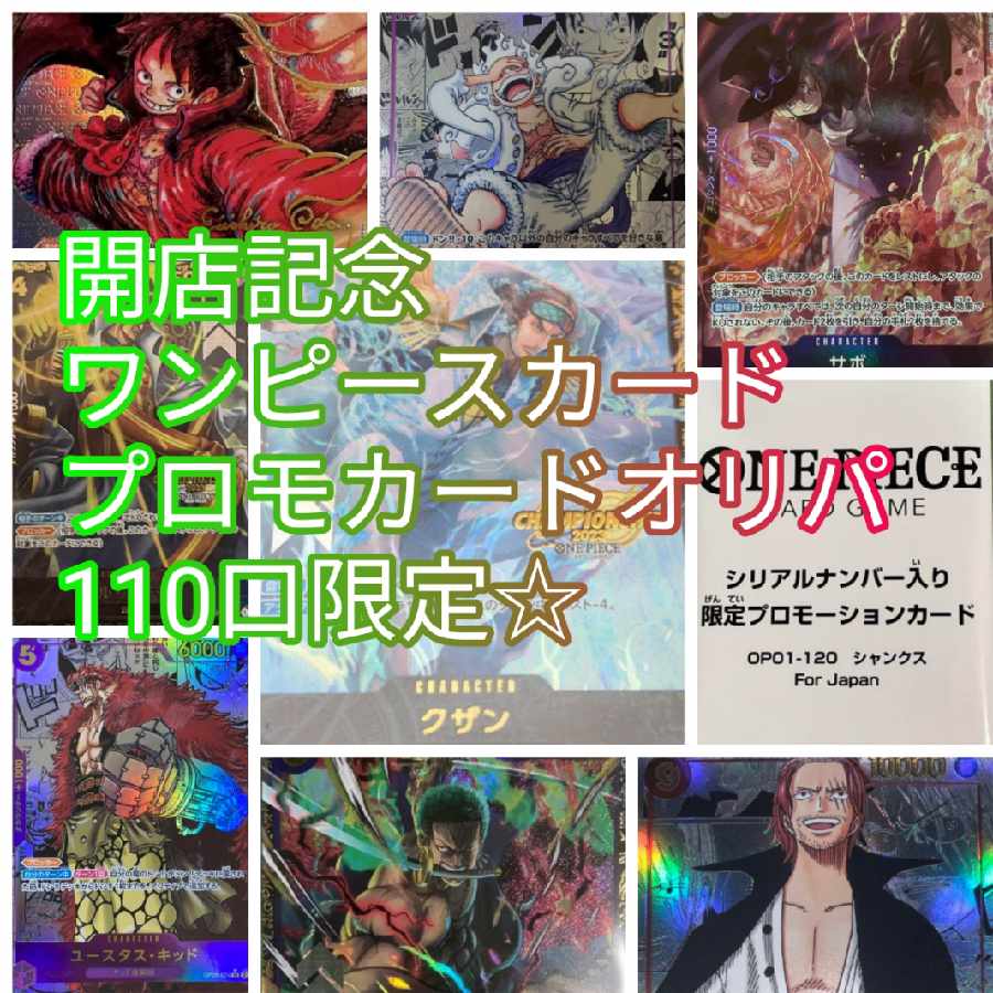 For 3 units of One Piece Card Promo Oripa exclusively for zack