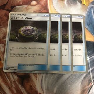 ミステリートレジャー TR