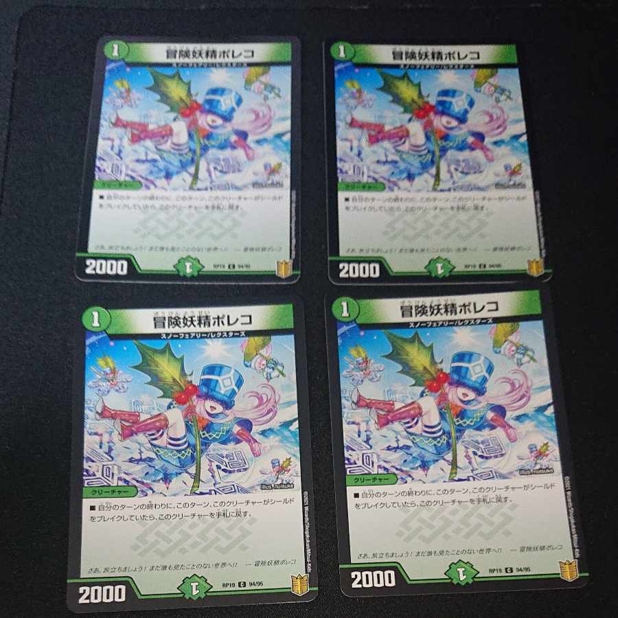 Adventure Fairy Poleco C 94/95 [1614].