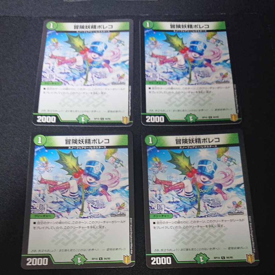 Adventure Fairy Poleco C 94/95 [1615].