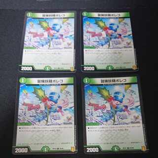 Adventure Fairy Poleco C 94/95 [1615].