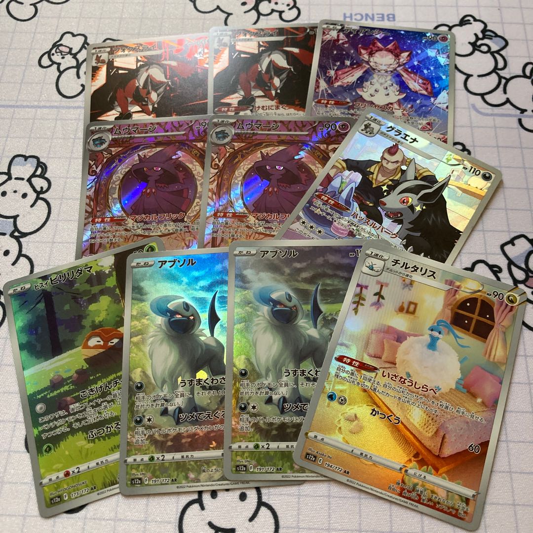 Diancie Mismagius Absol ar Set