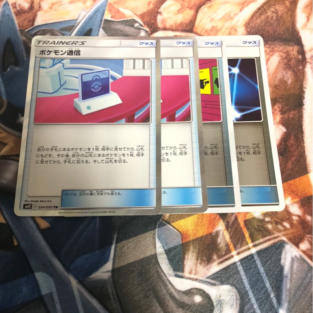 ポケモン通信 TRだけ