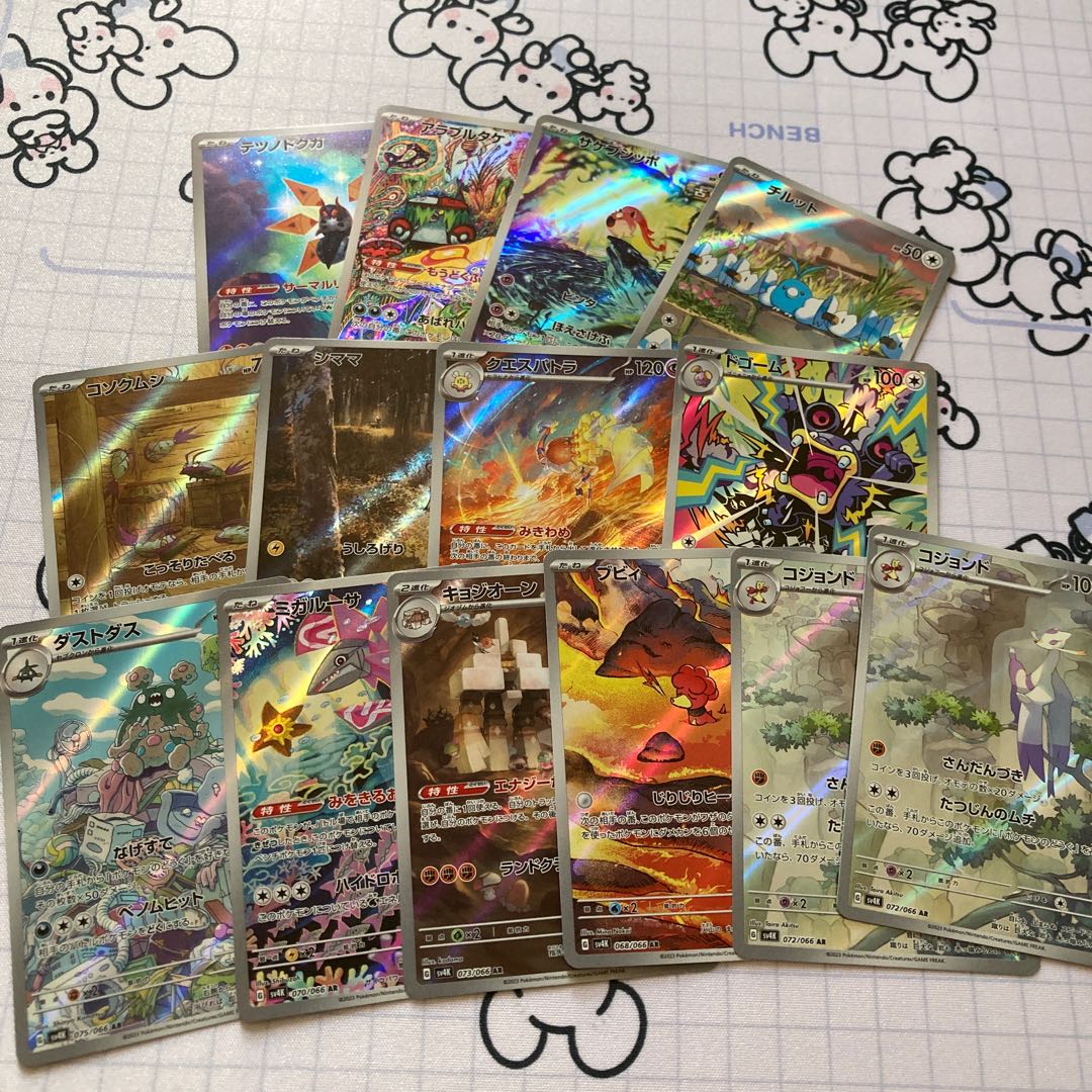 Sakebushippo tetsunodokuga arabulata ar set