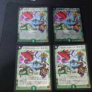 Drag Hurricane Energy SR 17/36 [1617].