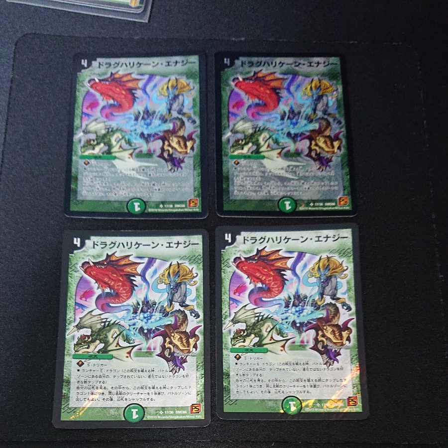 Drag Hurricane Energy SR 17/36 [1617].