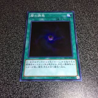 闇の誘惑【SR】