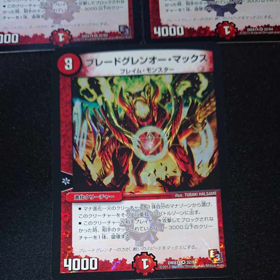 Blade Glen O Max VR 32/84 [1618].