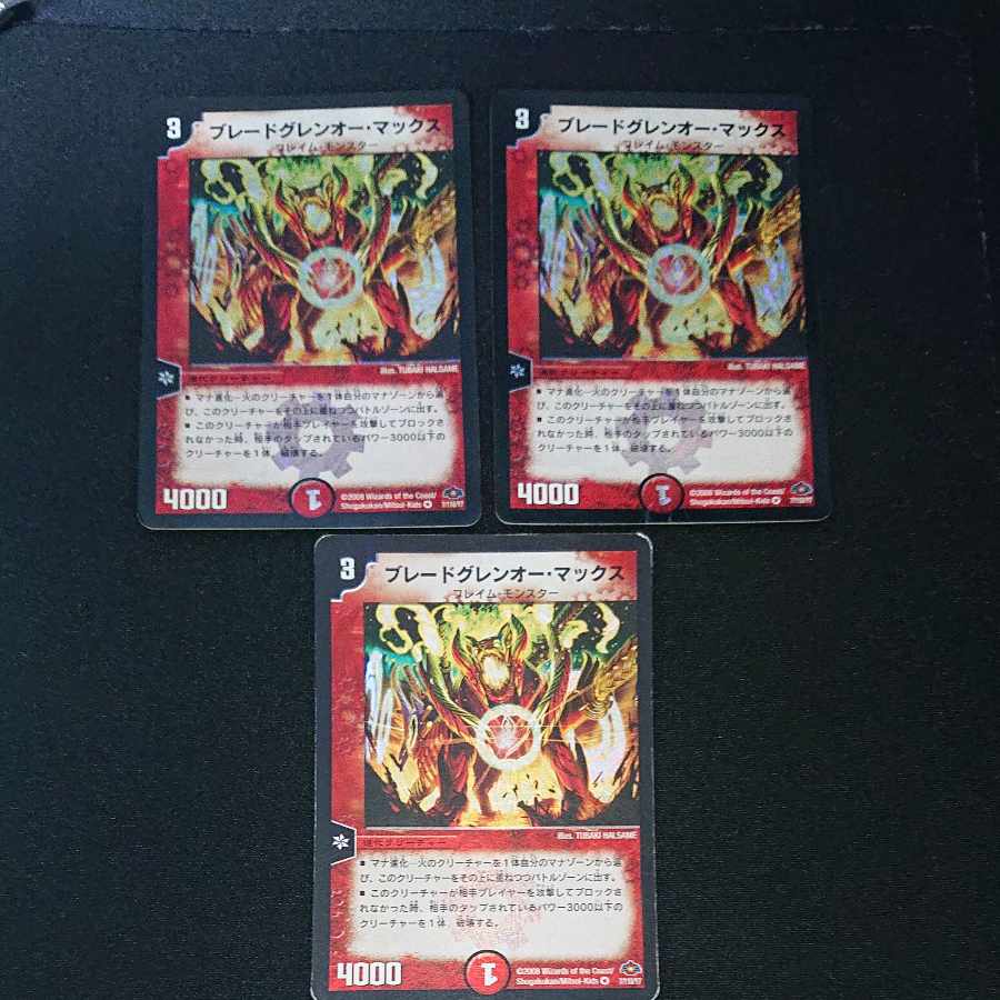 Blade Glen O Max VR 7/110/Y7 [1619].