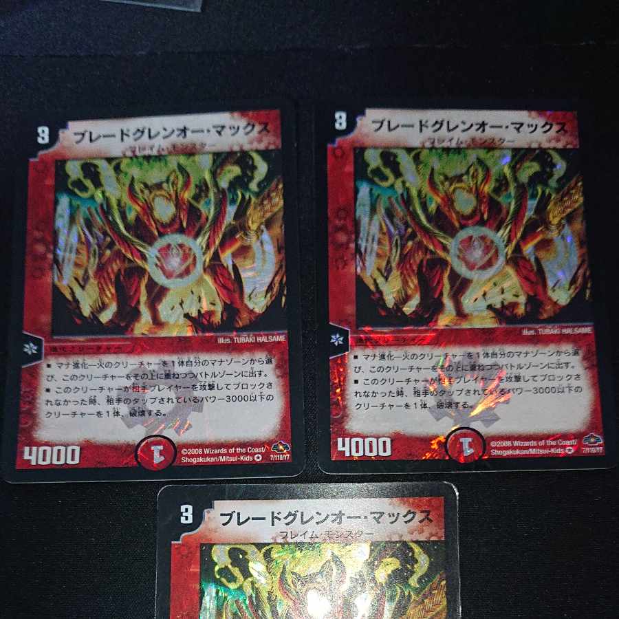 Blade Glen O Max VR 7/110/Y7 [1619].