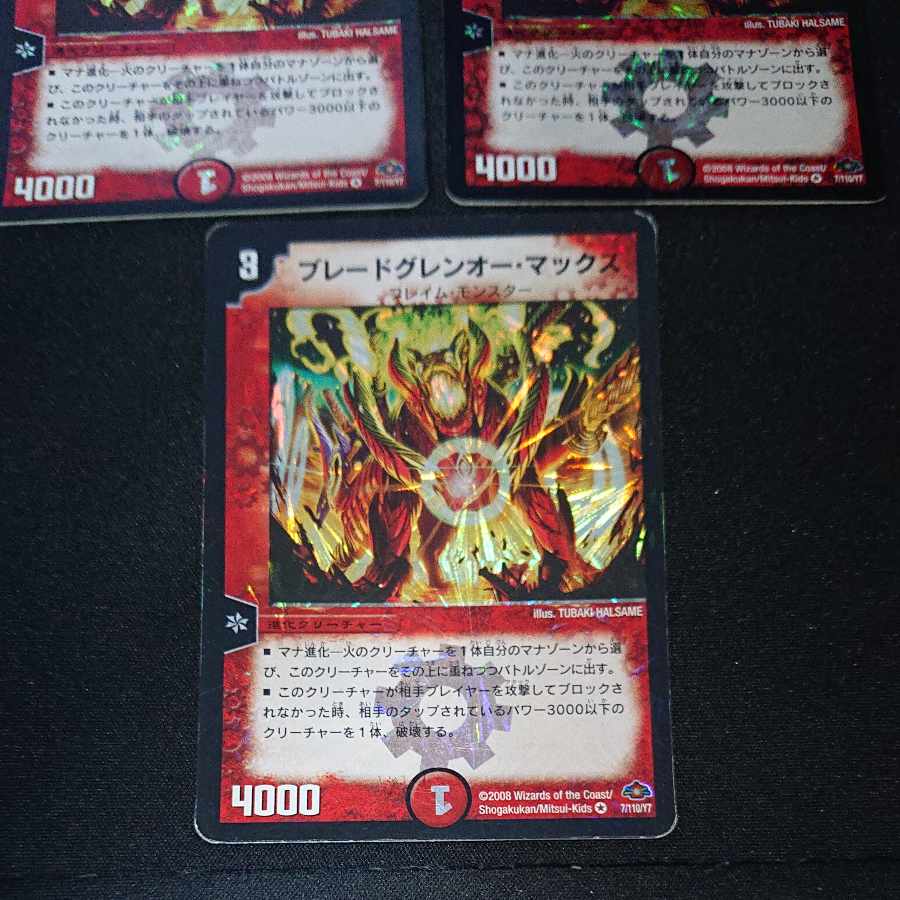 Blade Glen O Max VR 7/110/Y7 [1619].