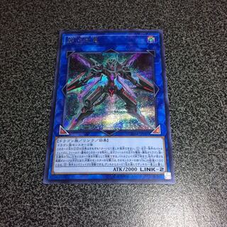 銀河衛竜【シク】