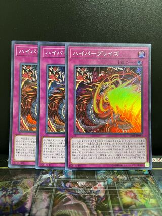 Yu-Gi-Oh Studio 6423 Hyper Blaze Super Rare JP034