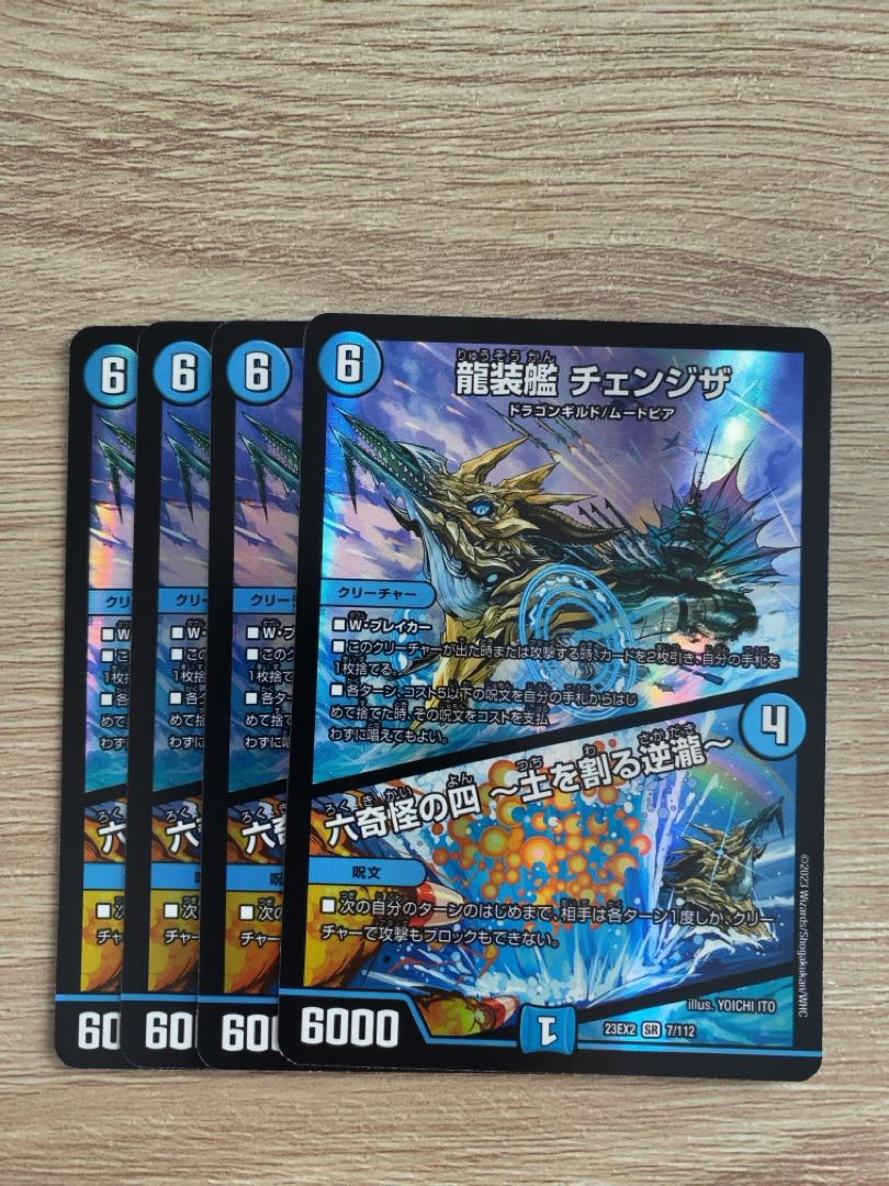 Ryuso-Ship Change the｜Rokkikai no 4 -Dirt-cracking reverse waterfall- SR 7/112