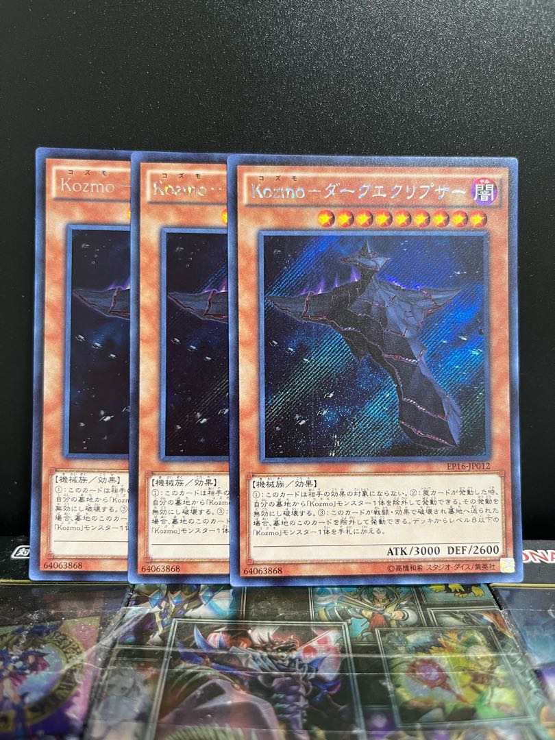 Yu-Gi-Oh Studio 6425 Kozmo-Dark Eclipse Secret Rare JP012