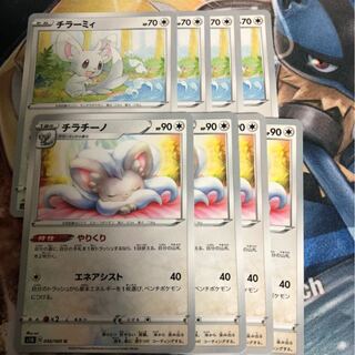 チラチーノ　ライン4-4