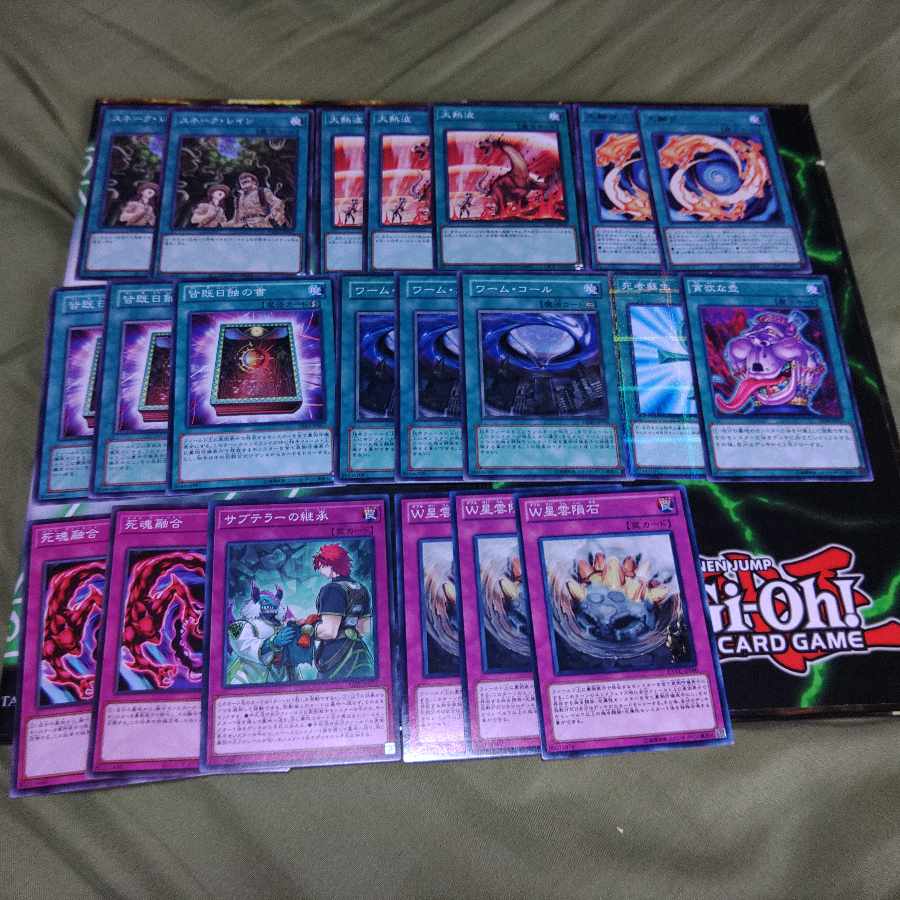 ワーム　デッキパーツ　わ行　爬虫類族　遊戯王