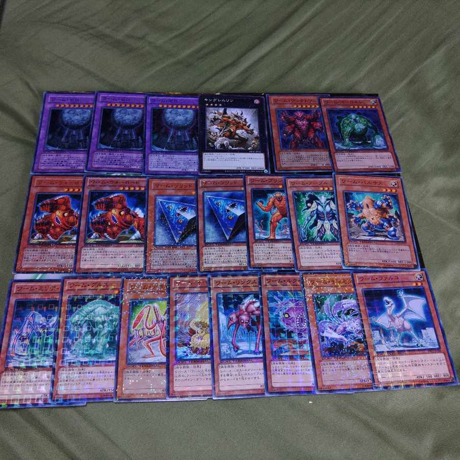 ワーム　デッキパーツ　わ行　爬虫類族　遊戯王